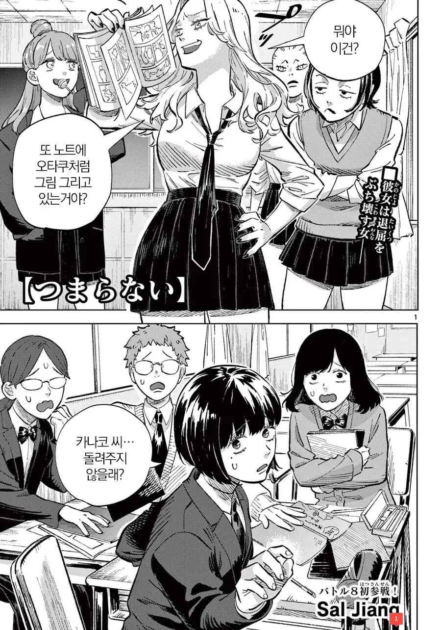 스마트폰 도입 전의 주말 군대 .manhwa 대표 이미지