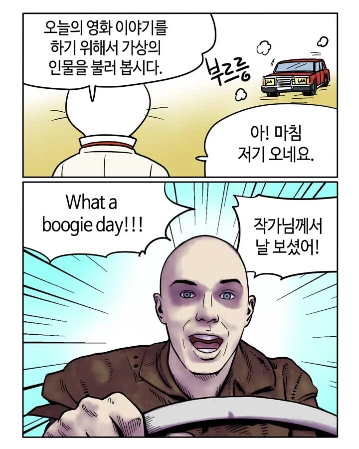 [말딸] 멸망한 세계의 라이스 샤워.manhwa 이미지 2