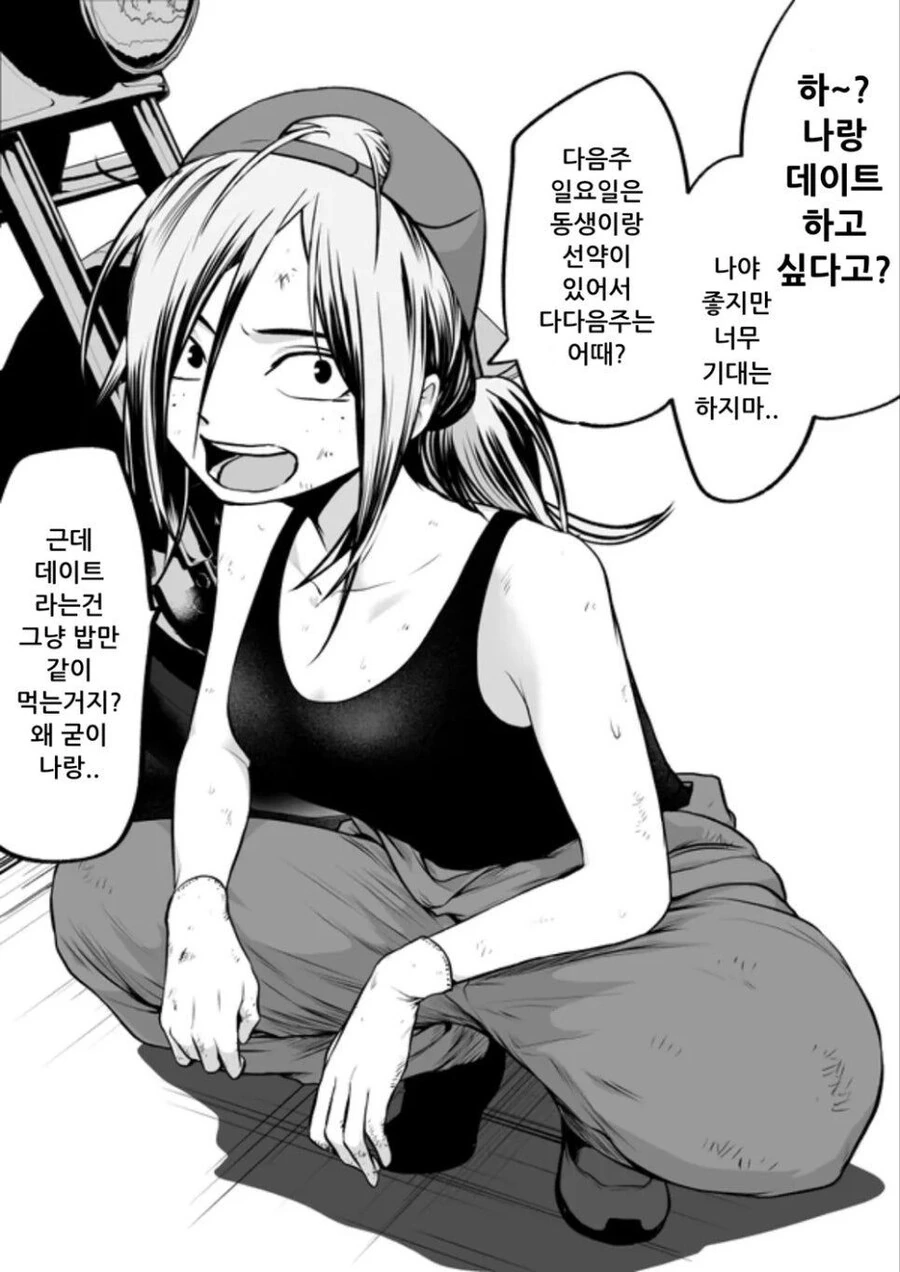 귀멸) 행복해 보이는 광경 대표 이미지