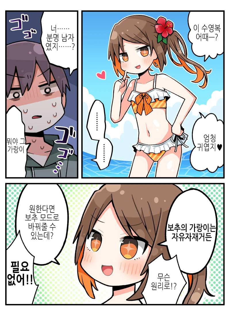 원피스) 손주 친구들한테는 믿음직한 할아버지 대표 이미지