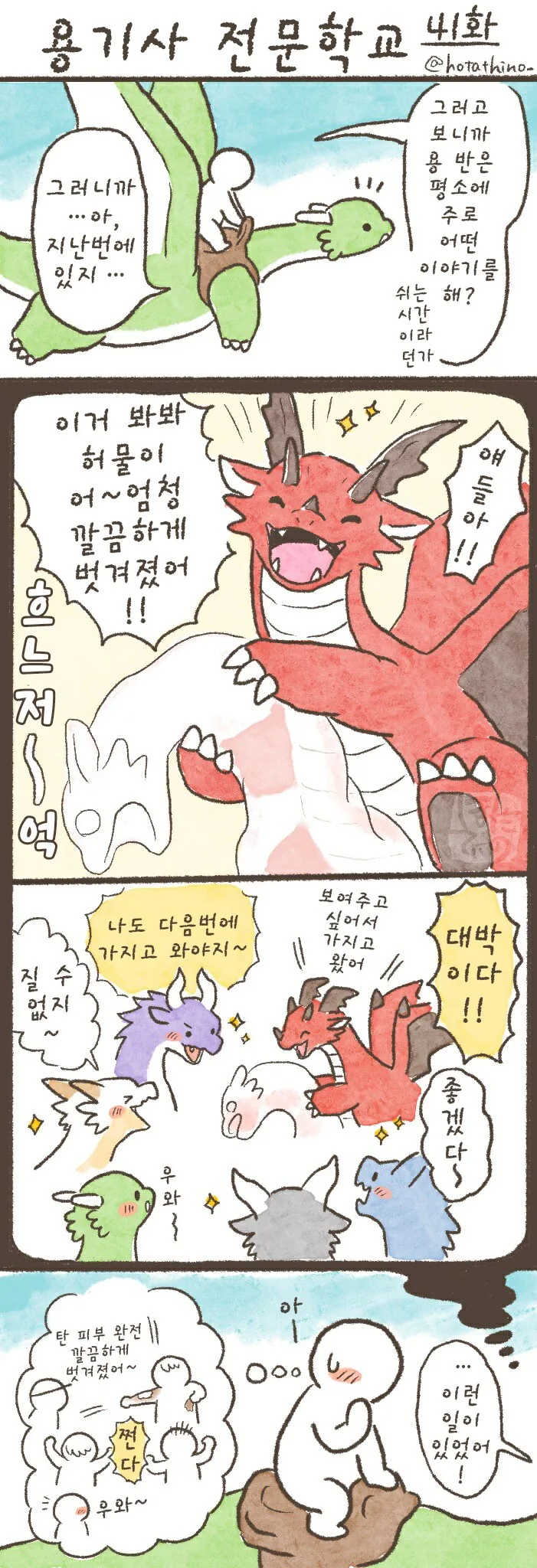 옛날 어린이날 만와 대표 이미지