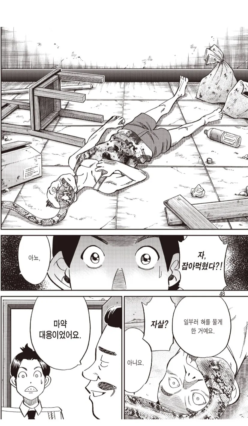 커플 이벤트에 참가하고싶은 누나.manhwa 대표 이미지