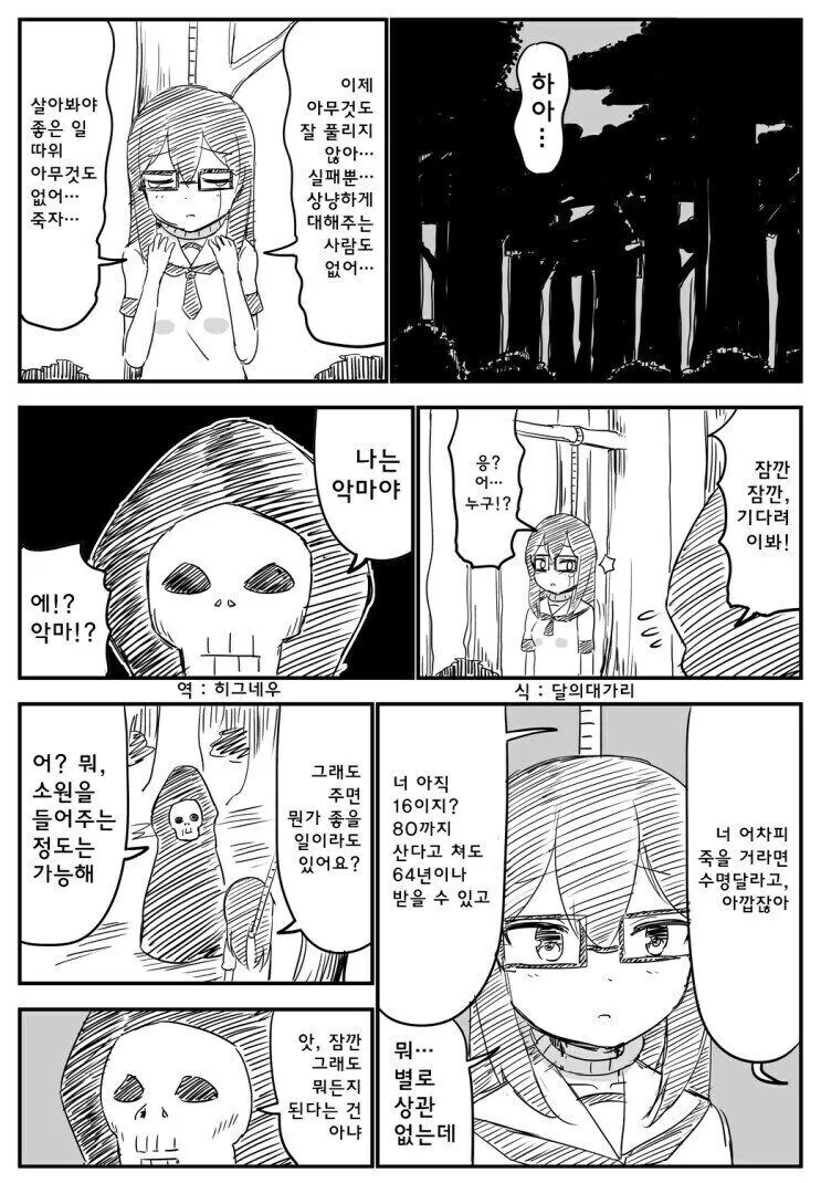 소년 만화별 작품 전체를 뒤흔든 전쟁 에피소드.jpg 이미지 2