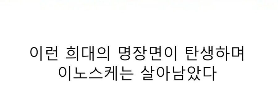 귀멸) 작가가 그리고 고민했다는 장면_4.jpg