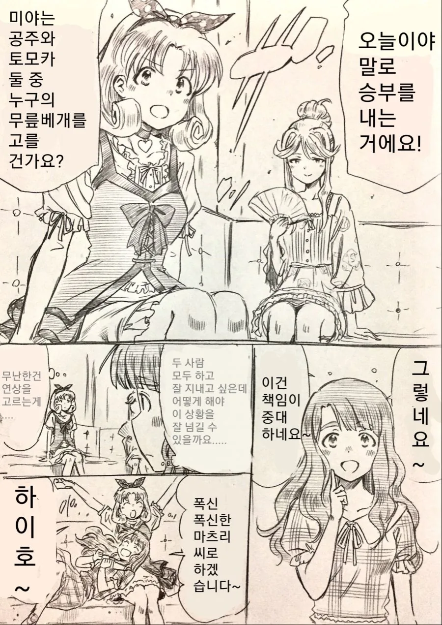 남자가 되는 만화 대표 이미지