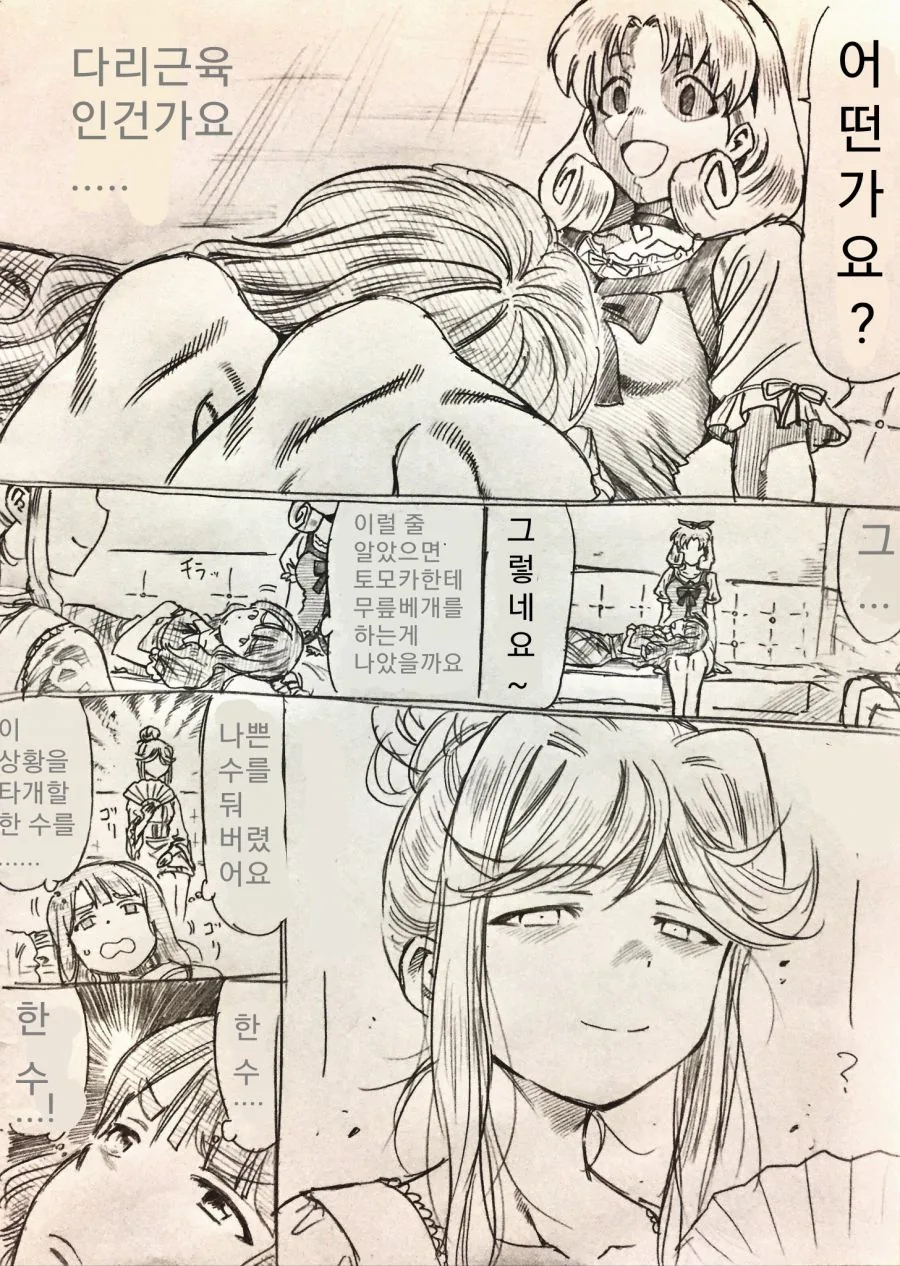 manga_362765_003.webp