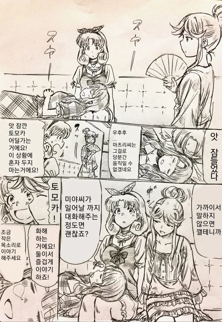 manga_362765_004.webp