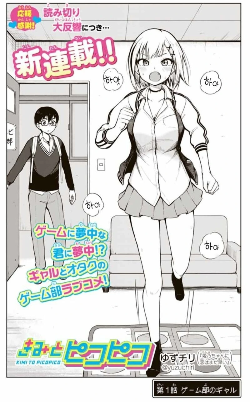 "고향에 돌아온 나에게 남은 거라곤 친구와 일기 뿐이었어." 이미지 4