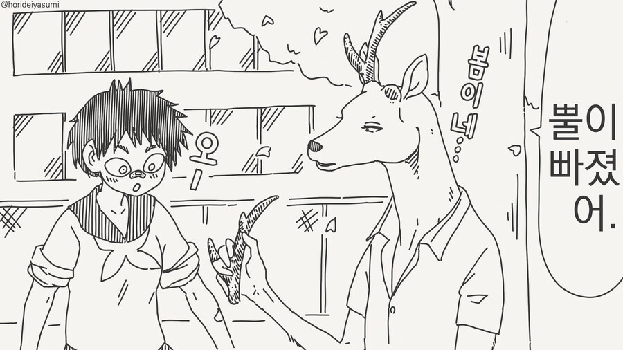 사장 환장하게 만드는 manga 이미지 2