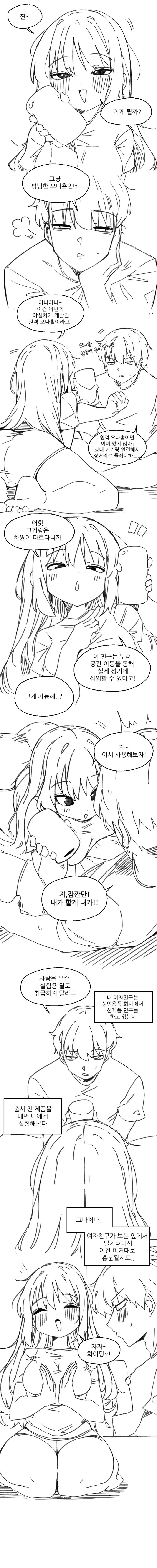 TS)실종된 남자 고등학생과 새로 전학 온 여자 중학생.manga 대표 이미지