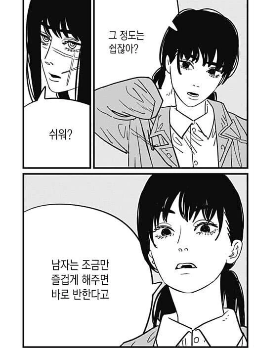 이건 뭐 NTR 당해드려야겠지?.manhwa 이미지 3