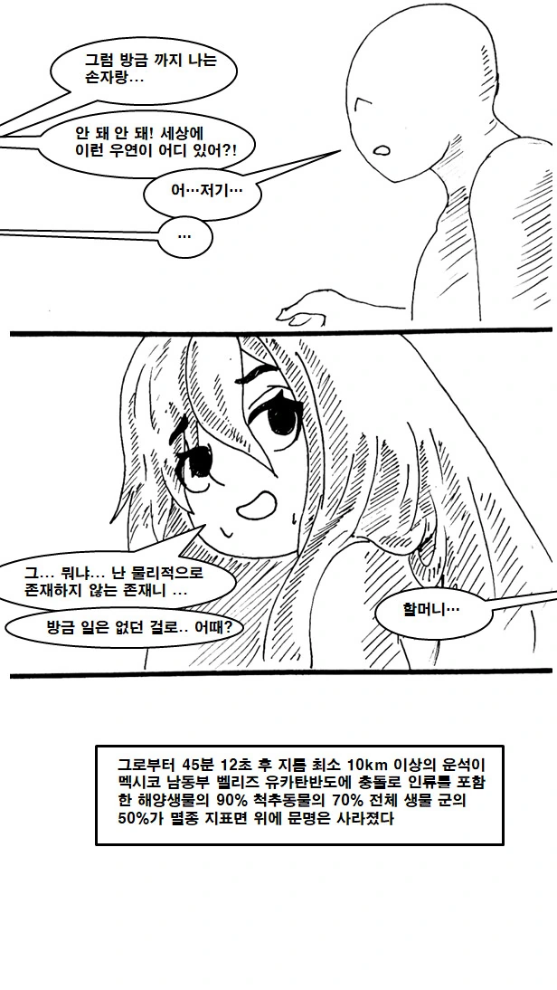 manga_3737650_011.webp