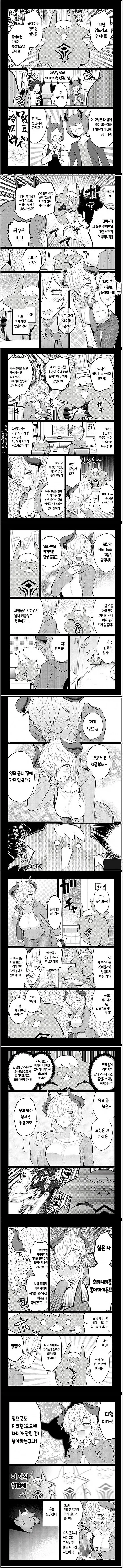 퍼옴) SCP-8919 "수산한 사업" 만화.manhwa 이미지 2