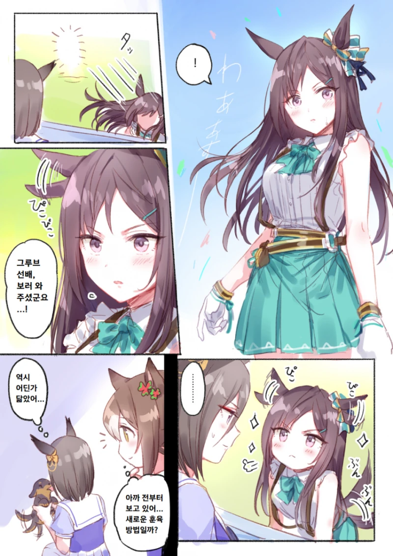 샤미코가 나쁜 거야 만화 특징.manga 대표 이미지
