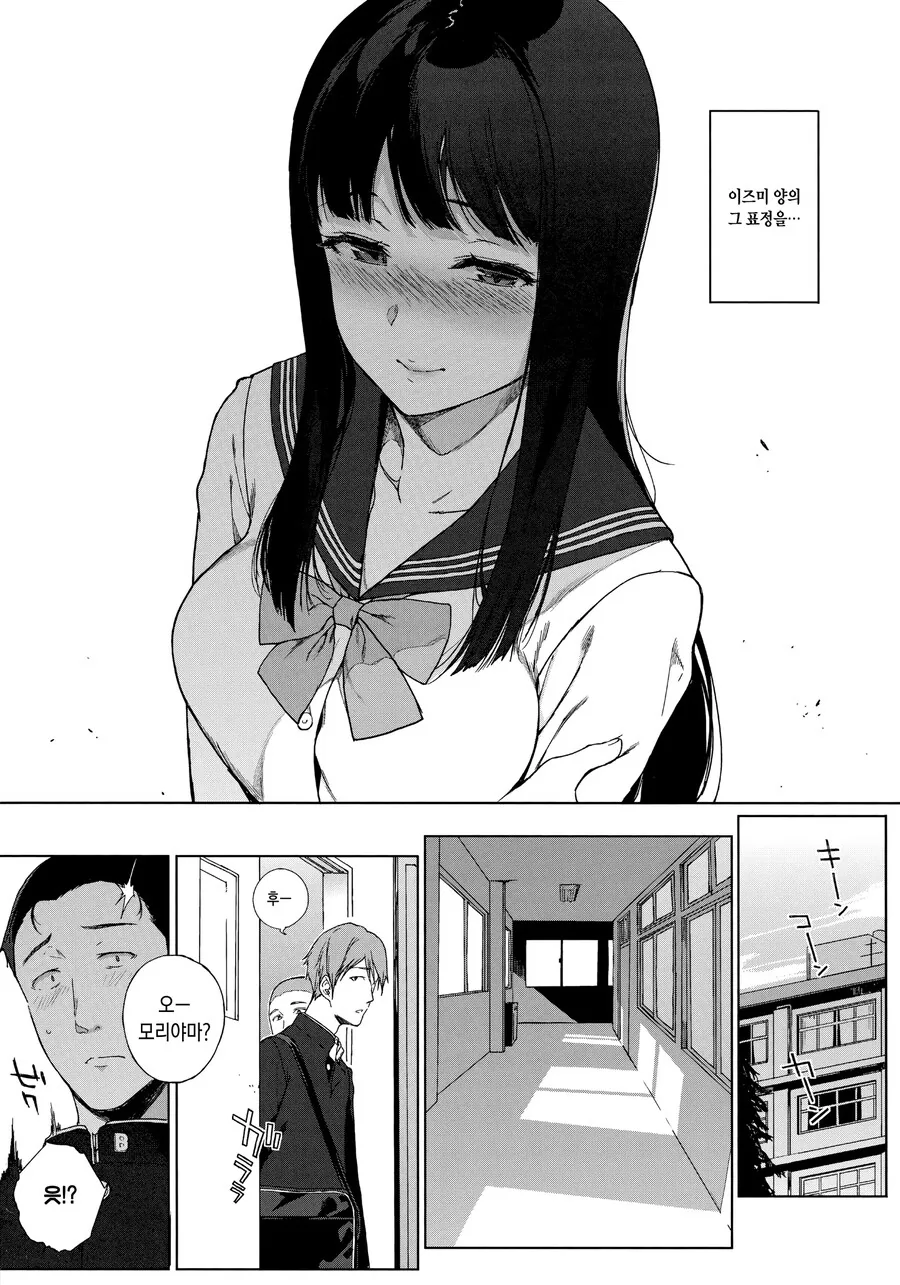 전학생에게 첫눈에 반한 학생.jpg_2.jpg