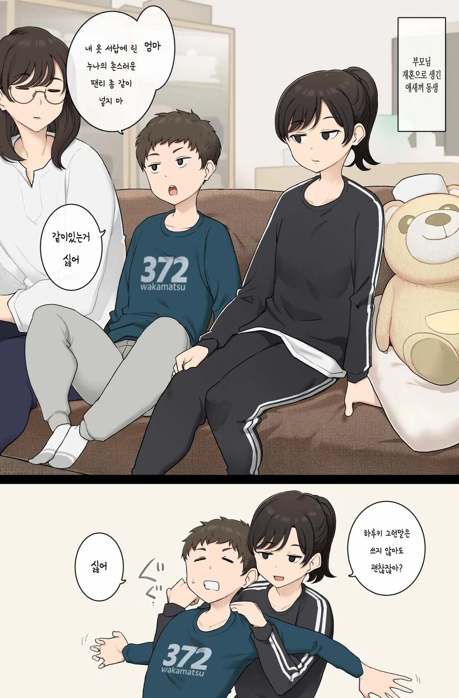 FBI 선정 초콜릿을 가장 맛있게 먹는 방법 1위.MANHWA 이미지 2