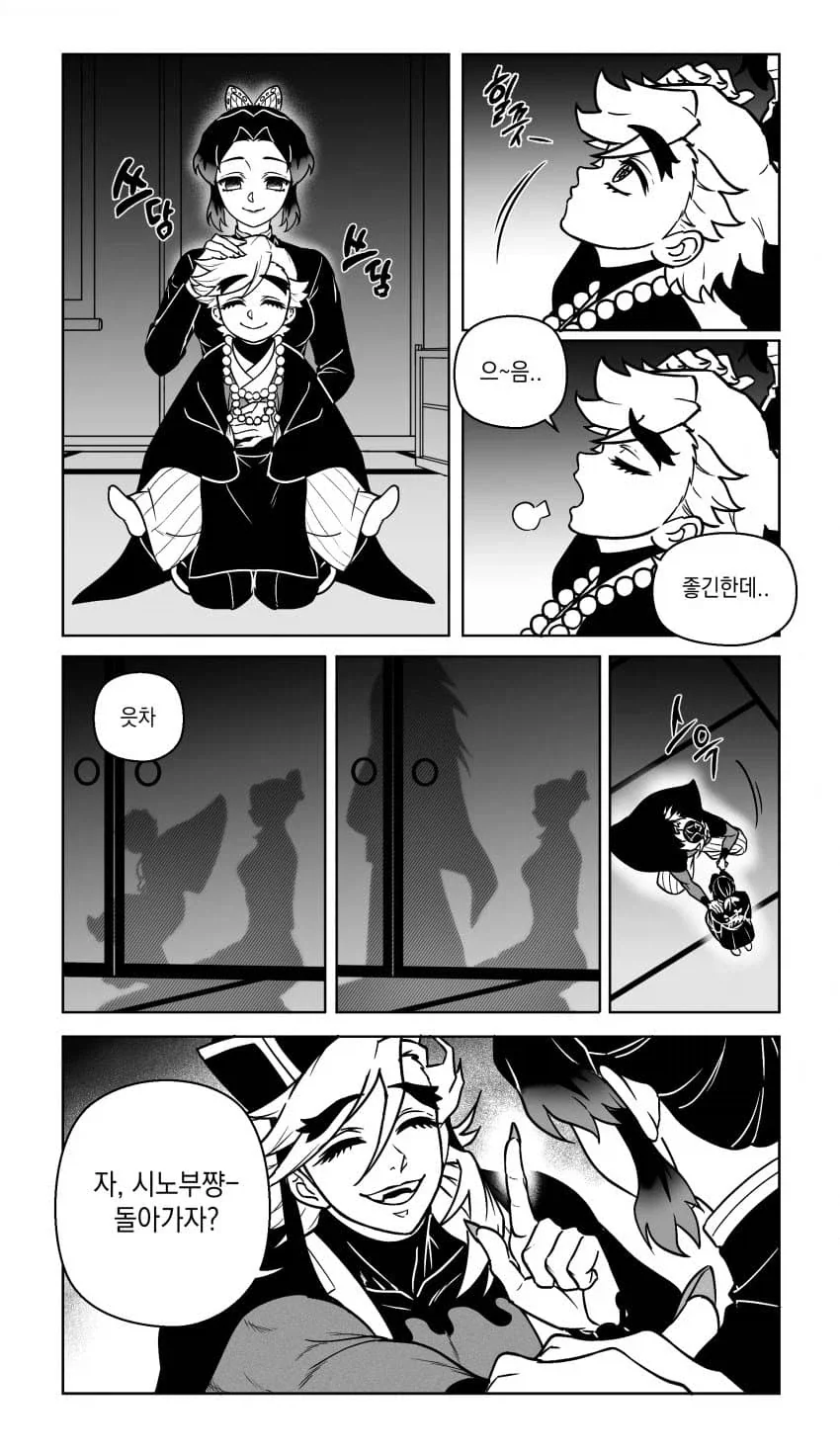 순애망가 대표 이미지
