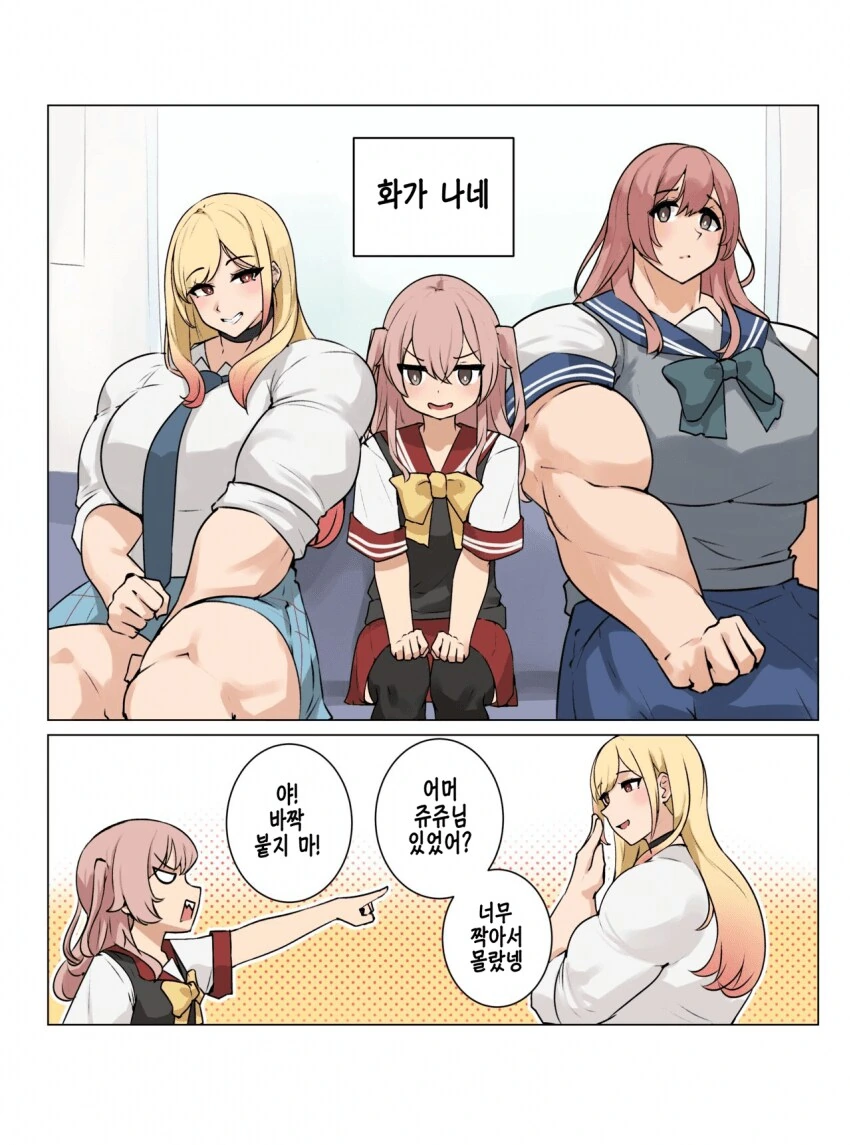 가슴 작다고 차인 여학생에게 다가가는 남학생 만화 대표 이미지