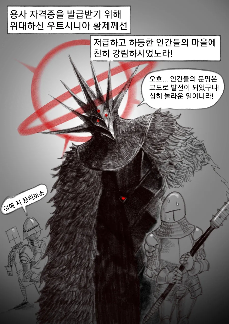 "신입"용사들의 모험manwha 이미지 2