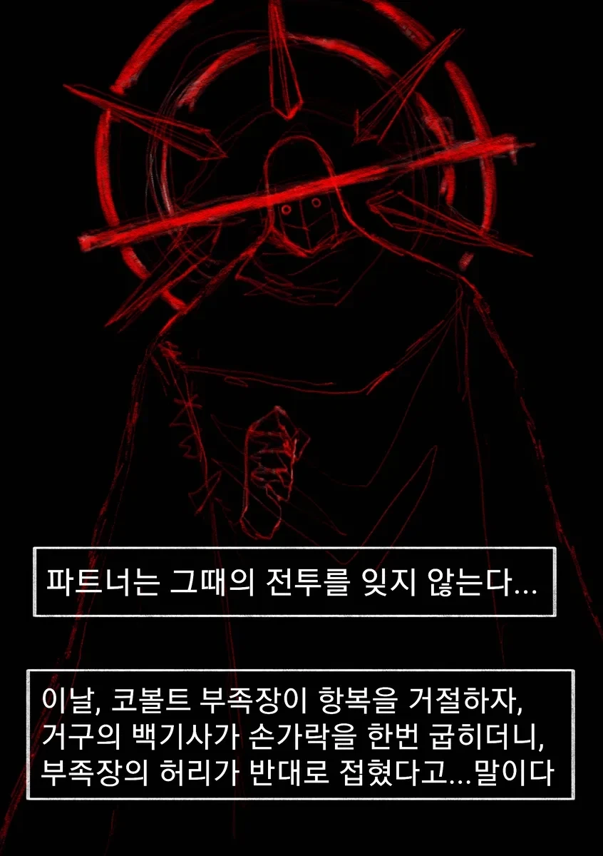 "신입"용사들의 모험manwha 이미지 8