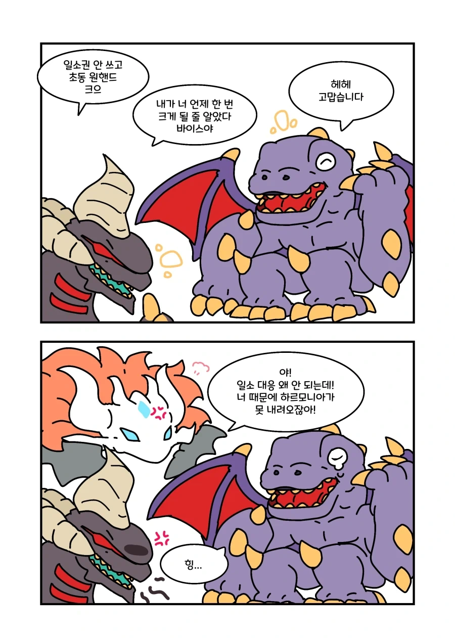 은혜갚은 학 만화.jpg 이미지 2