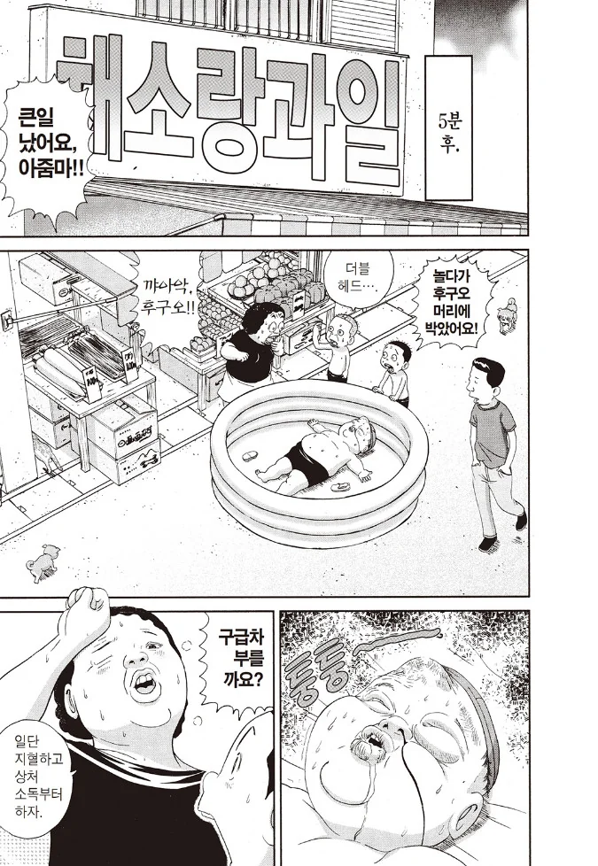 버튜버)루이모에게 생일 선물 주는 야마다.comic 대표 이미지