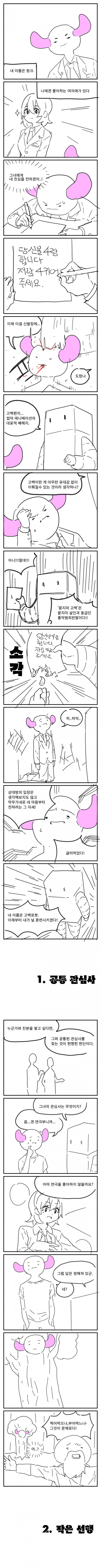 원피스) 차마 나쁘다고만 보기 힘들어진 장면 대표 이미지