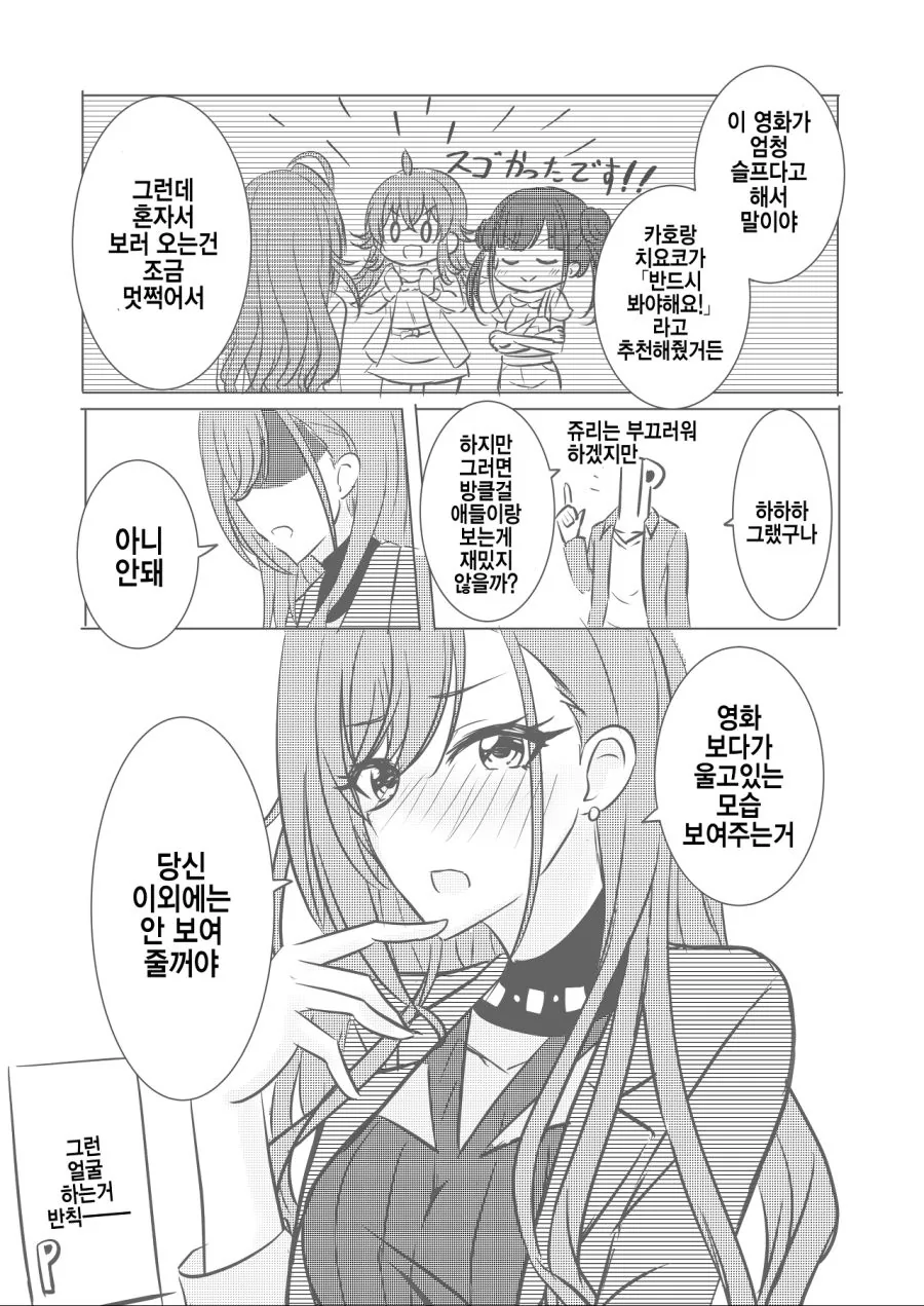 manga_424364_002.webp