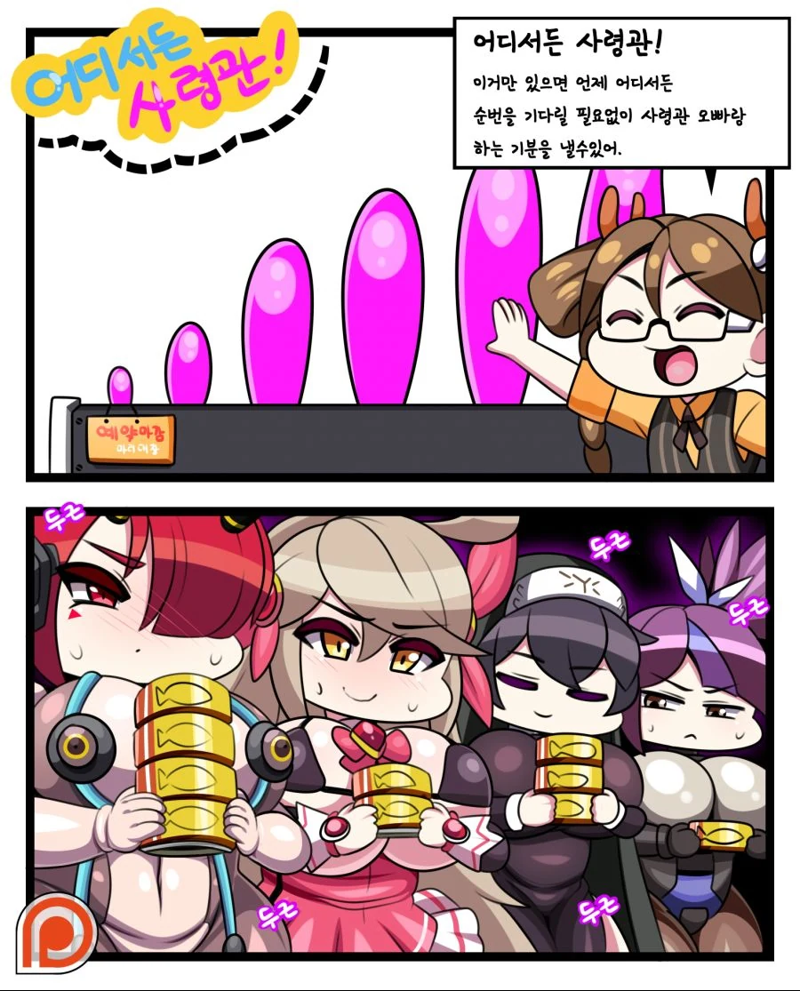 기독교를 없애려고 하는 만화 대표 이미지