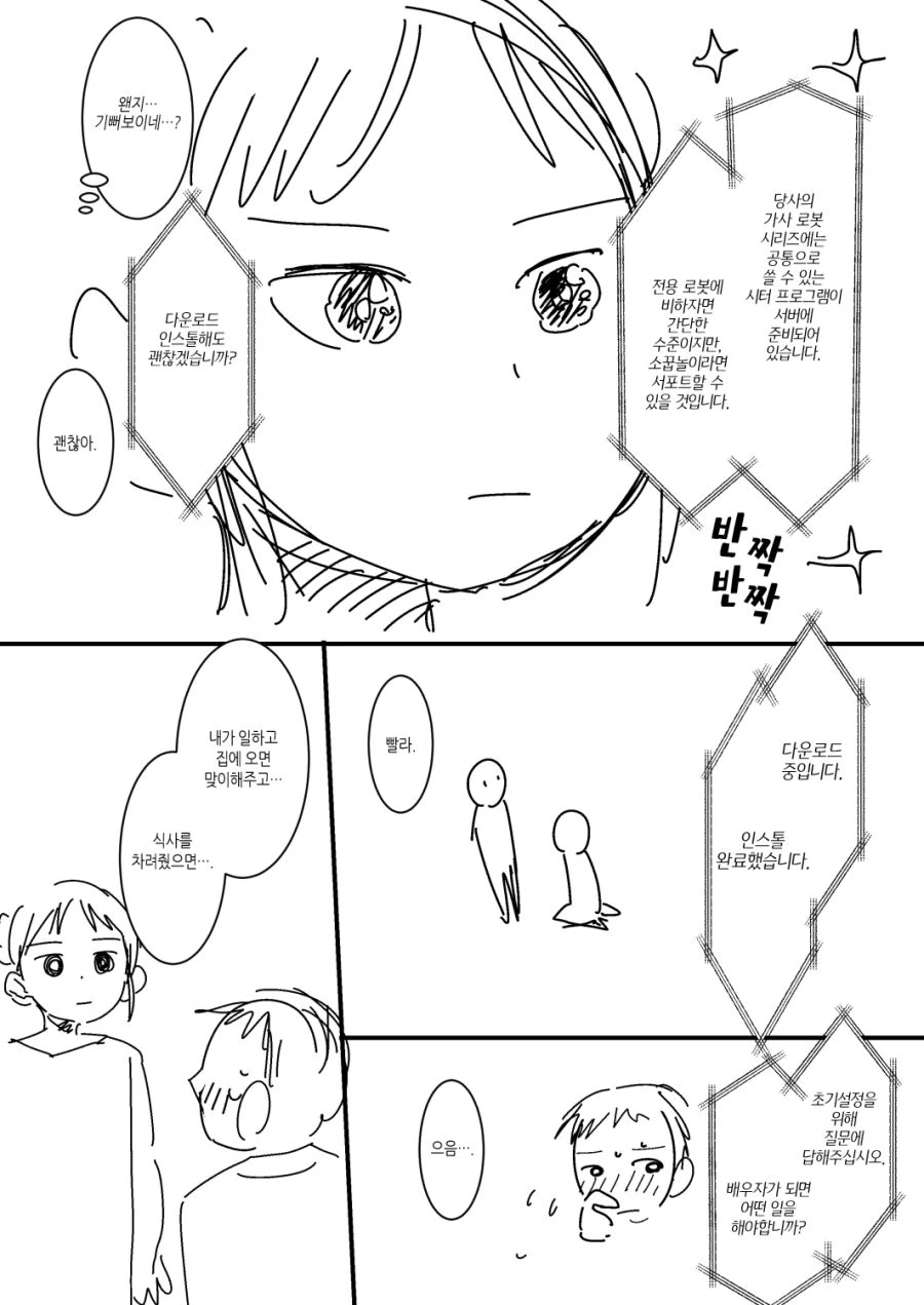 manga_458117_002.webp