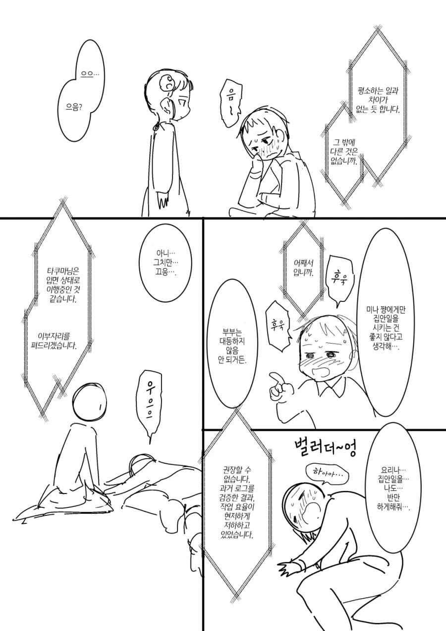 manga_458117_003.webp