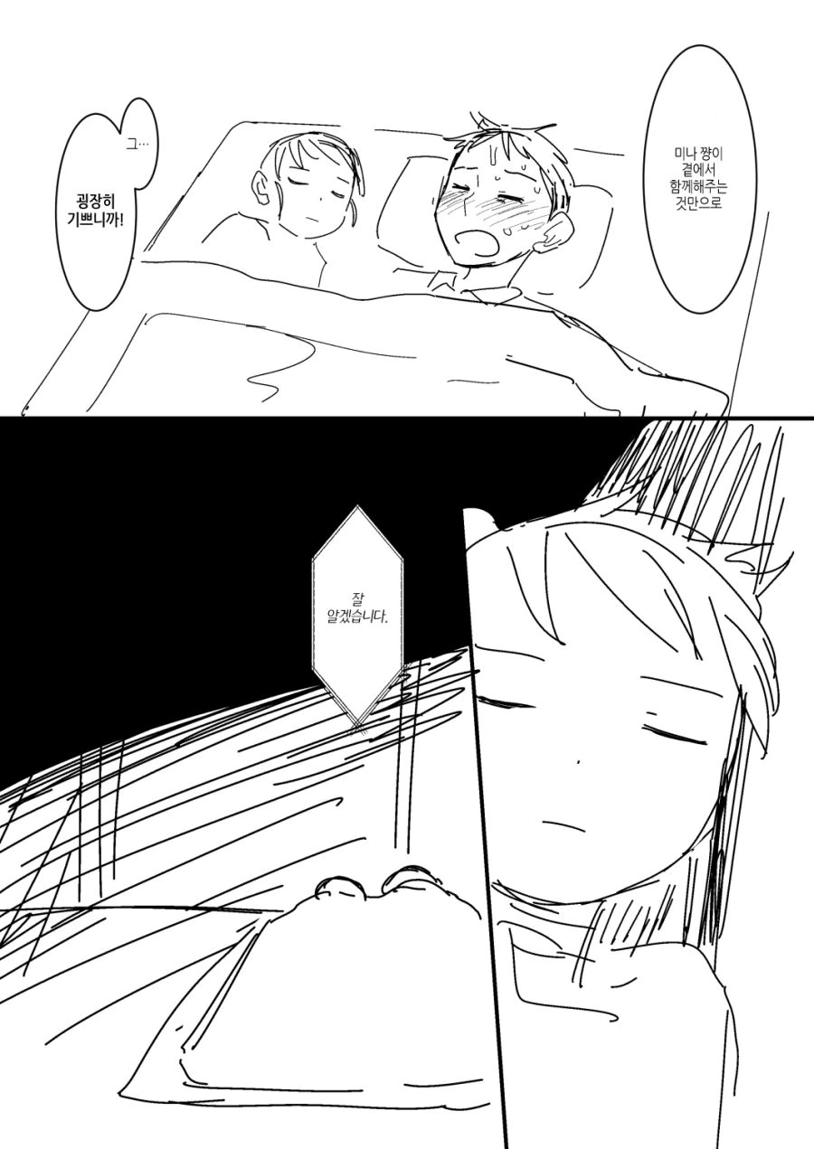 manga_458117_007.webp