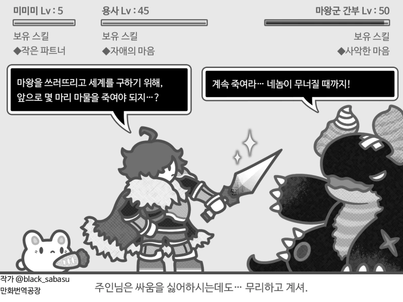 도서관 사서들이 겪는 고충.manga 대표 이미지