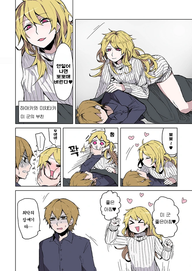 manga_496809_002.webp