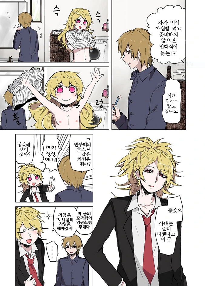 manga_496809_003.webp