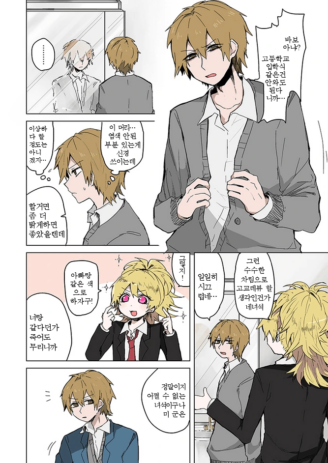 manga_496809_004.webp