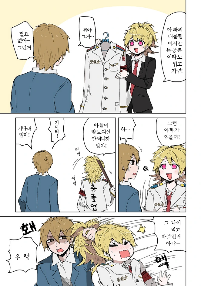 manga_496809_005.webp