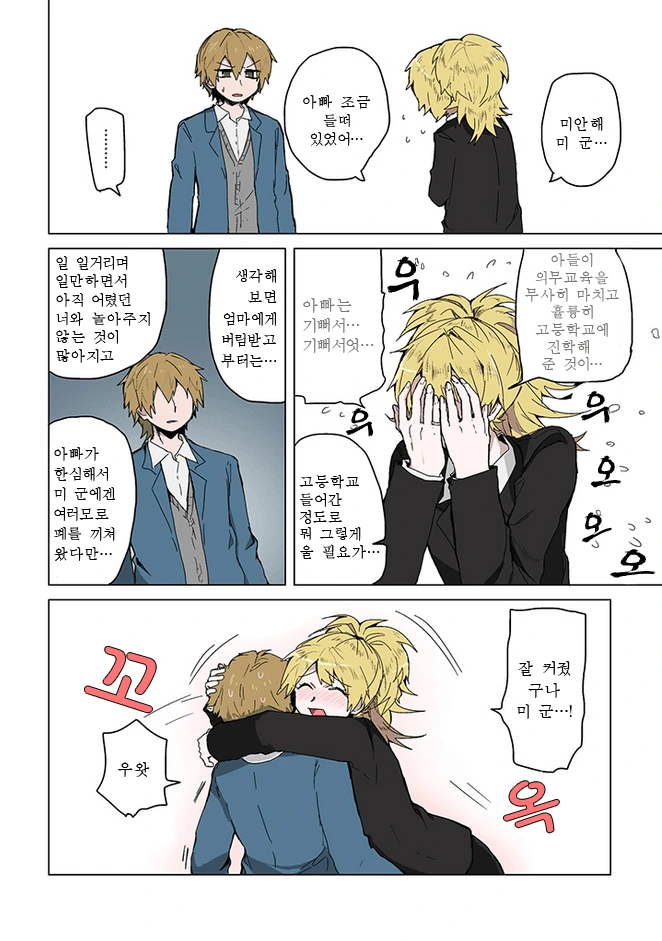 manga_496809_006.webp