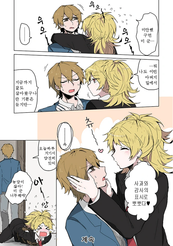 manga_496809_007.webp
