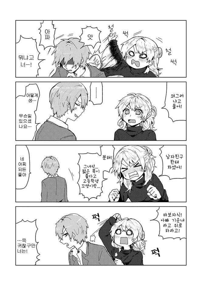 manga_496809_010.webp