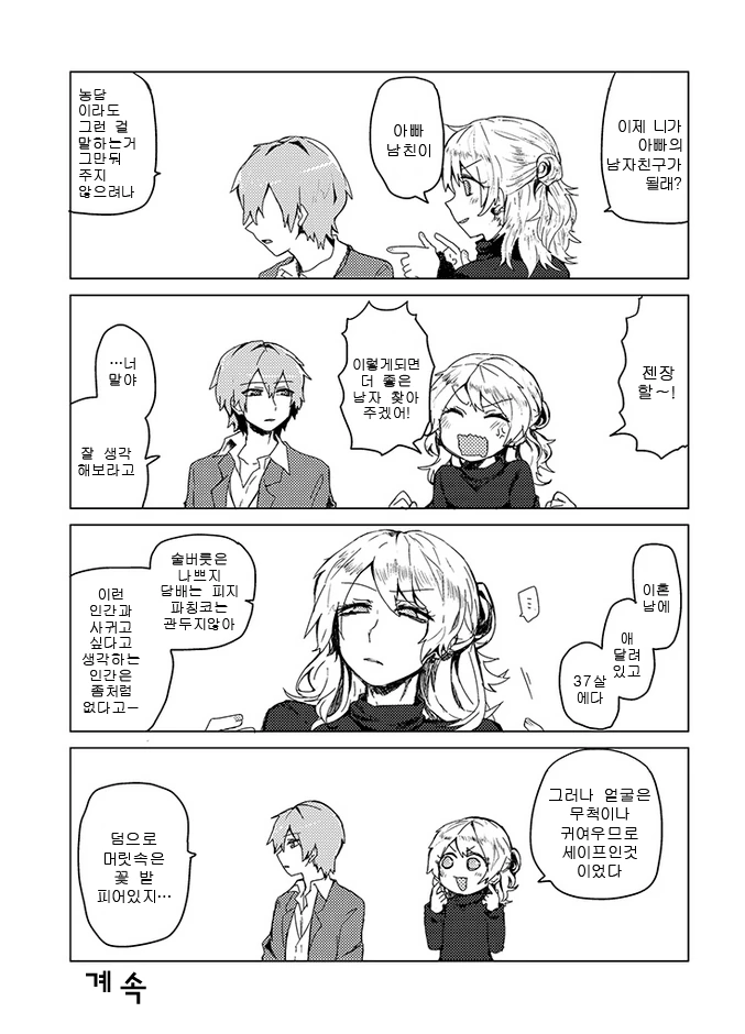 manga_496809_011.webp