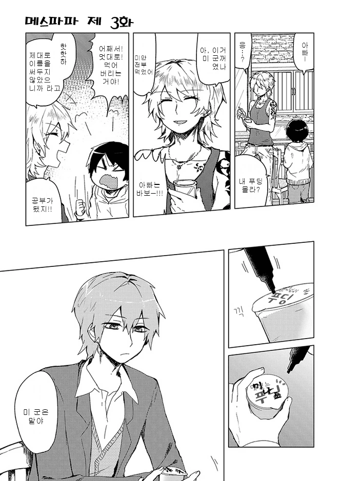 manga_496809_012.webp