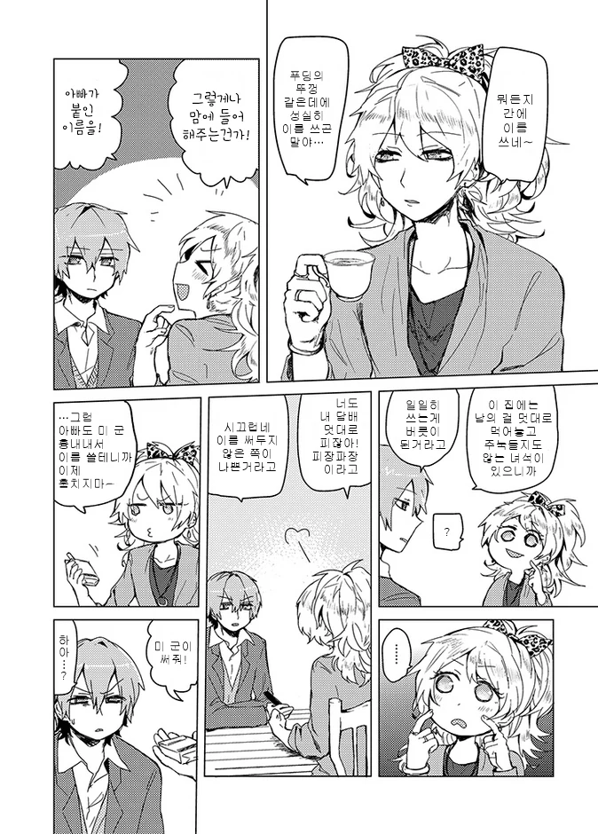 manga_496809_013.webp