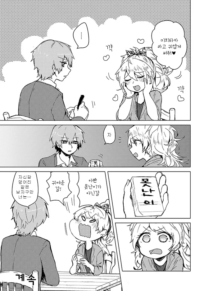 manga_496809_014.webp