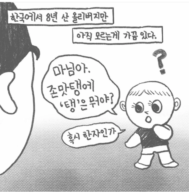 니디걸) 미친 놈들 대표 이미지