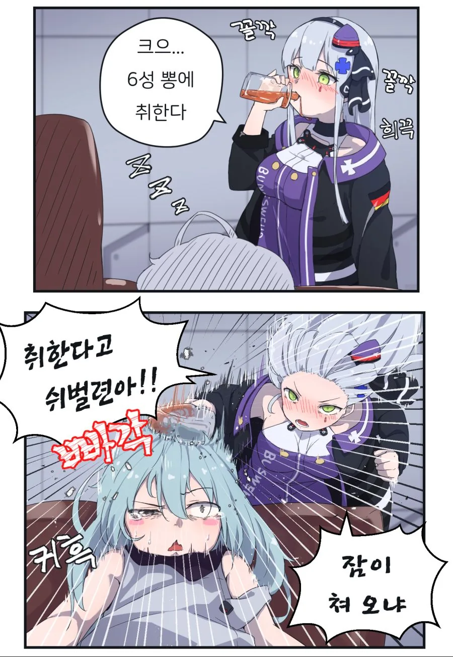 카레 만드는 만화 이미지 2