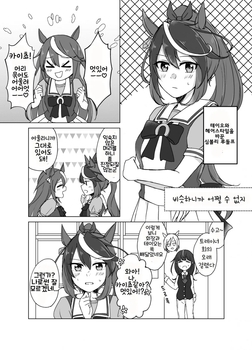 태풍을 부르는 카스카베 성배전쟁.manhwa 대표 이미지