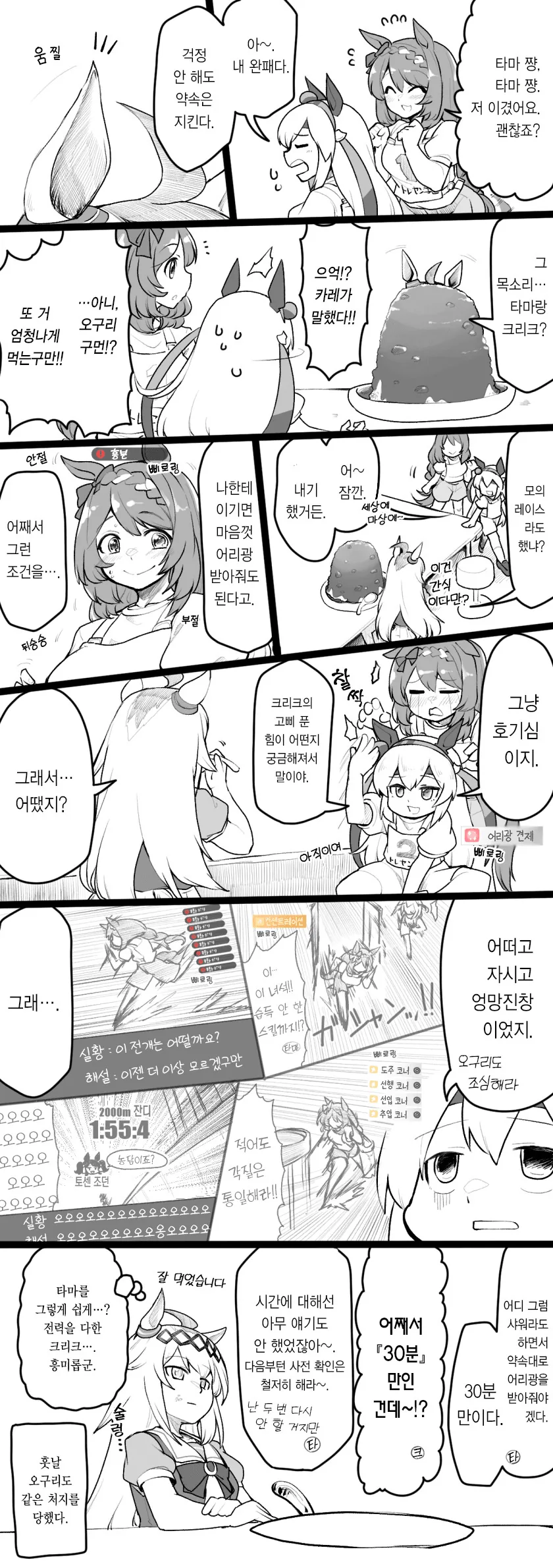버튜버)죠죠식 스바루와 스우의 만남.comic 대표 이미지