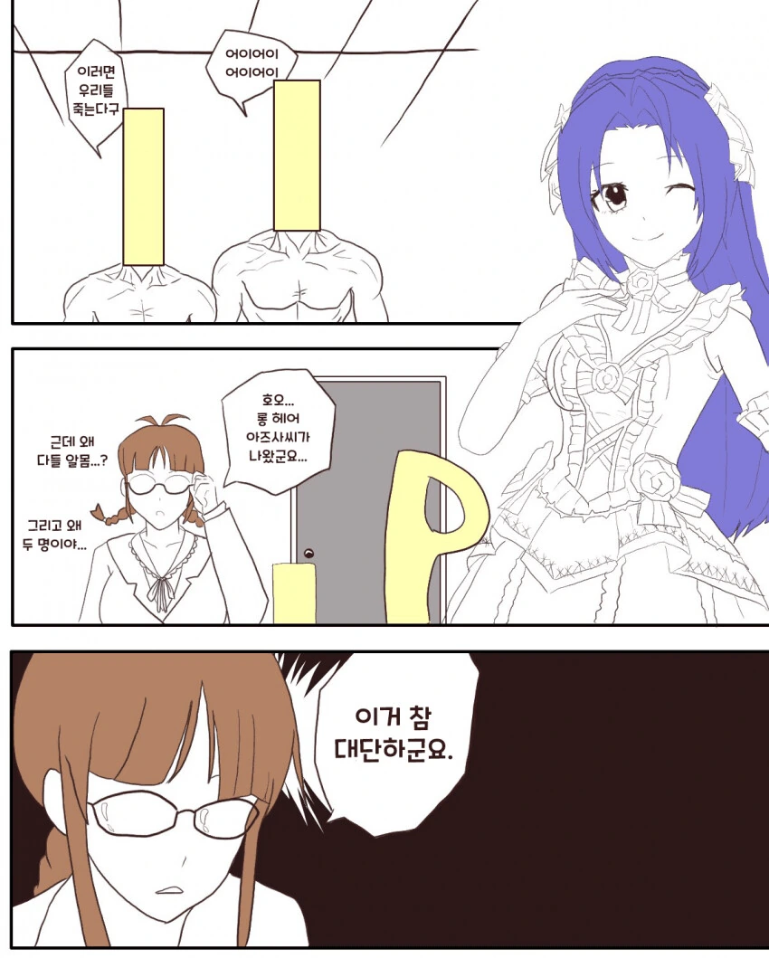 무표정에 말 수 적은 여친.manhwa 대표 이미지