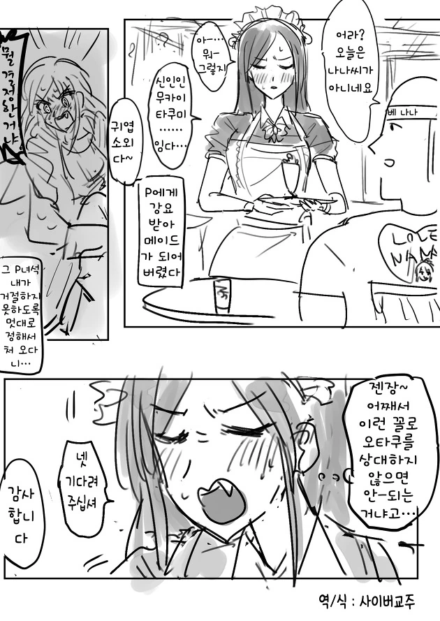 초정자포) 미사카 피셜 식봉이 가슴 ... 대표 이미지